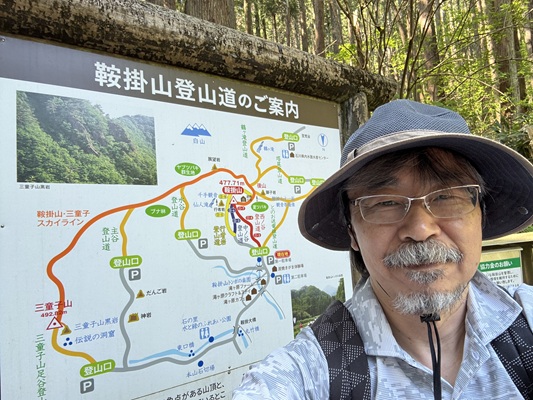 鞍掛山