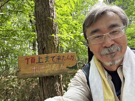 下市山頂上