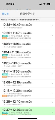 臨時列車１